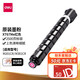 得力（deli）XT67Me原裝墨粉盒墨盒品紅色標準容量適用于M201CR M301CR約印2500頁(yè)
