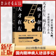 【新華書店 正版書籍】全新現(xiàn)貨 天才在左瘋子在右(完整版)  高銘的書全套 心理學(xué)與生活 讀心術(shù) 心理學(xué)入門基礎(chǔ) 陳喬恩胡歌推薦