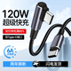 艾勝者彎頭雙Type-C數據線(xiàn)ctoc口雙PD快充120W適用蘋(píng)果華為小米tpc手機充電線(xiàn)筆記本Macbook平板車(chē)載雙向 一條黑色【雙Type-C接口】120W暢玩游戲彎頭 1.5米