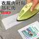 衣服內(nèi)襯貼布刺繡防扎防磨皮膚衣服貼布襯熨燙粘合襯有紡防扎肉 白色單面熨燙貼布【1.5mx1米】