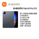 小米（MI）Pad 6S Pro 小米平板6spro 小米平板電腦 小米6SPRO平板電腦 黑色 12GB+256GB