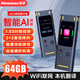 紐曼專業(yè)智能錄音筆 M3 Pro 64G  2+2麥克風陣列 360°錄音 高清降噪 WIFI聯(lián)網(wǎng) 本機免費轉(zhuǎn)寫 同步翻譯
