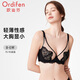 歐迪芬（Ordifen）秋冬女性感蕾絲文胸薄款透氣大胸顯小薄杯無(wú)內襯防凸點(diǎn)胸罩 黑色套裝 XB4315 85D
