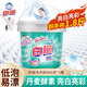 白貓雙效酵素濃縮洗衣粉 亮白亮彩護色低泡易漂家用量少 自然馨香型 清香 900g 1桶