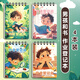少年伴筆記本作業(yè)登記本小學(xué)生專(zhuān)用小本子開(kāi)學(xué)必備文具課堂家庭作業(yè)記事本A6上翻記事本 男孩和書(shū)4本裝