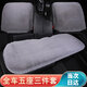 星蘭達汽車(chē)坐墊冬季毛絨座墊三件套加熱防寒保暖墊高檔內飾車(chē)載汽車(chē)用品 煙灰色