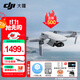大疆（DJI） Mini 4K 超高清迷你航拍無人機(jī) 新手入門級飛行相機(jī) 長續(xù)航遙控飛機(jī) 三軸機(jī)械增穩(wěn)數(shù)字圖傳 Mini4K雙電+一年版隨心換【送原裝槳葉保護(hù)罩】 套餐二：128g卡+讀卡器+防爆箱禮