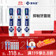 蒲地藍口腔特護功效牙膏 護齦抑菌除口臭 100g*3支 薄荷+留蘭 不含氟