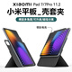 堡立小米平板保護套7pro11.2英寸磁吸雙面夾pad7系列保護殼可拆分全包邊橫豎旋轉(zhuǎn)升高支架透明防彎筆槽 午夜黑|磁吸拆分殼（升級3+Y折） 適用于 小米平板7/7Pro（11.2英寸）通用
