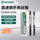 世達(dá)（SATA）50706 高速鋼手用絲錐(付) M6x1.0MM