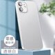 笑源 蘋(píng)果12手機殼透明磨砂iPhone12promax超薄mini全包鏡頭保護套男女款 蘋(píng)果12mini-透白(單殼)【5.4英寸/雙攝