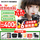 索尼（SONY）A7M4 a7m4全畫(huà)幅微單旗艦相機 4K視頻vlog直播相機 ILCE-7M4 A7M4單機+24-70F2.8GM二代 官方標配【咨詢(xún)客服享優(yōu)惠/下單送精美禮品】