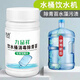 九行 飲水機(jī)純凈水桶除青苔綠藻綠毛消毒片 水箱水塔礦泉水桶消毒殺菌 1瓶