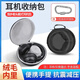 墨頓 適用漫步者HECATE G4 G2耳機(jī)包G33 G4Spro G5 G5BT收納包G6 pro G30S GM660頭戴式耳機(jī)硬殼保護(hù)盒 黑色耳機(jī)包一個(gè)【中號(hào)】