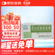 [昆明中藥]草烏甲素軟膠囊 0.4mg*10粒 1盒裝 好效期至27年
