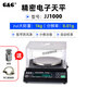 雙杰精密電子天平JJ300/JJ500/JJ1000電子秤0.01g實(shí)驗(yàn)室藥材珠寶稱 JJ1000(秤量1000g/精度0.01)圓盤