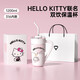 YANIS 3hello kitty水杯h(huán)ellokitty水杯女生生日禮物女生禮物送女朋友 hellokitty水杯1200ml