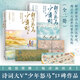 鮮衣怒馬少年時1、2、一字一句讀紅樓1、2 詩詞公號大V“少年怒馬”唐宋古詩詞鑒賞紅樓夢解讀 鮮衣怒馬少年時1+2