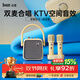 Divoom點音 K歌藍(lán)牙音箱帶雙麥克風(fēng)聲卡一體家庭卡拉OK唱歌神器 話筒音響一體家用KTV音響套裝