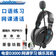 電音D3000 考試專(zhuān)用耳機 英語(yǔ)聽(tīng)力聽(tīng)說(shuō)USB接口頭戴式有線(xiàn)耳機 帶話(huà)筒能錄音 高考中考網(wǎng)課學(xué)習訓練耳麥 黑色-圓孔 筆記本手機平板電腦用