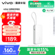 vivo45W自帶線(xiàn)充電寶2萬(wàn)毫安時(shí)【3C認證可上飛機】支持iPhone17快充 適配蘋(píng)果 小米 華為 OPPO iQOO