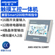 艾莫迅觸摸屏plc一體機工控國產(chǎn)7寸/4.3寸工業(yè)級嵌入式可編程控制器兼容三菱fx3u/西門(mén)子S7-200smart 【7寸200smart】12繼電器/4晶體管輸出