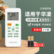 零博萬(wàn)能空調遙控器適用于格力美的志高海爾華凌奧克斯海信科龍小米春蘭松下三菱大金格蘭仕通用遙控器 適用華凌遙控器【無(wú)背光】送電池