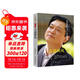 古道秋風(fēng)-王劍冰散文自選集 魯迅文學(xué)獎評委 有多篇散文入選中學(xué)考題和教材