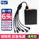 Plcr保險(xiǎn)柜外接電池盒通用應(yīng)急電源盒保險(xiǎn)箱外接電源保密柜6V備用 六頭（配電池）保險(xiǎn)柜外接電池盒