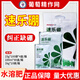 速樂硼美國 速樂硼 高純度硼肥葉面肥農(nóng)用植物花卉流體硼水溶肥速溶硼肥 15g