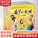 葫蘆小金剛 注音版全6冊 中國經(jīng)典動畫大全集 剪紙動畫 葫蘆七兄弟青蛇精 海美術(shù)電影制片廠 童年回憶經(jīng)典動畫 中小學(xué)生課外趣味閱讀