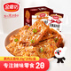 金磨坊手撕素肉卷豆干五香味20g*20包/盒素牛排解饞零食大禮包