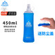 奧尼捷（AONIJIE）水袋戶(hù)外飲水登山軟水壺跑步便攜越野水袋騎行徒步軟水袋450ML