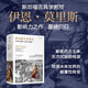 西方將主宰多久 東方為什么會(huì)落后 西方為什么能崛起 伊恩·莫里斯經(jīng)典作品 地理即命運(yùn) 歷史的偏見(jiàn) 戰(zhàn)爭(zhēng) 文明的度量作者
