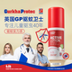 GURKHA PROTEC英國原裝進口GP驅(qū)蚊液防蚊乳液 嬰幼兒孕婦戶外防蚊驅(qū)蚊噴霧出游 小紅噴驅(qū)蚊乳液100ml