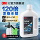 3M帶蠟洗車(chē)液洗車(chē)水蠟泡沫清洗劑1L清潔專(zhuān)用強力去污高泡沫新能源車(chē) 洗車(chē)+打蠟 1L 1瓶 【贈洗車(chē)2件套】