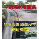 長(cháng)城炫麗騰翼C30車(chē)頂膠條C20酷熊頂蓋大頂膠條車(chē)頂流水槽密封條 C30 左側車(chē)頂(主駕駛)