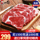 小試牛（XIAOSHINIU）阿根廷進(jìn)口原切眼肉牛排 草飼肉眼雪花牛扒 兒童生鮮牛肉 眼肉牛排【3斤+送2斤】
