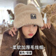 原諒色甜美可愛(ài)小熊毛絨針織帽子秋冬季護耳保暖防寒顯臉小百搭毛線(xiàn)帽潮 米色