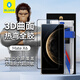 BLUEO藍(lán)猩適用華為MateX6鋼化膜 matex6手機(jī)膜全膠高清防摔保護(hù)貼膜