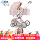 HEGERBABY高景觀嬰兒推車可坐可躺提籃三合一雙向新生兒兒童推車輕便折疊 珀爾粉（銀管）