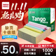 天章 （TANGO）【缺頁(yè)十倍賠】新綠天章四聯(lián)二等分可撕邊針式電腦打印紙 1000頁(yè)241-4-1/2S 彩色(白紅藍黃)可定制