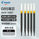 PILOT百樂(lè )小綠筆中性筆BX-GR5威寶走珠0.5mm可替換筆芯學(xué)生刷題考試做筆記黑色速干筆 【筆芯】5支黑色