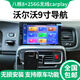 路仕航沃爾沃S60L v60 xc60 XC70 XC90S40中控顯示大屏車(chē)載導航儀一體機9英寸安卓大屏導航八核4G版(2+32G)