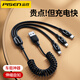 品勝品勝彈簧三合一數(shù)據(jù)線適用蘋果伸縮便攜充電線器一拖三快充typec手機車載互聯(lián)車載三頭多用usb加長 魔幻黑【彈簧三合一快充】1.2米