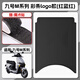首邁適九號電動(dòng)車(chē)改裝配件M95C/M85C/M80C腳墊M系列坐墊套坐桶套大全 九號M系專(zhuān)用腳墊-黑色logo款
