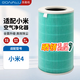 東耐倫適配小米 米家空氣凈化器濾芯濾網(wǎng) 家用除甲醛除菌除二手煙異味PM2.5 僅適用空氣凈化器4