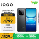 vivo iQOO Z10 Turbo Pro 12GB+256GB 星穹黑 第四代驍龍8s 120W超快閃充 電競手機 國家補貼