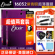 elixir 伊利克斯吉他弦16052民謠系列琴弦一套6根套弦木吉它弦鍍膜防銹 【超值】2套16052+剪弦器