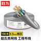 勝為（shengwei）超五類網(wǎng)線 CAT5e非屏蔽工程家裝 支持POE供電監(jiān)控布線100米 CLC-5100B